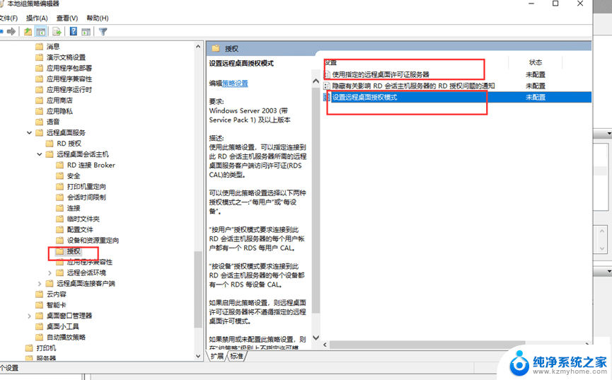 windows server 2019远程桌面服务安装 Win Server 2019远程桌面服务部署详细步骤