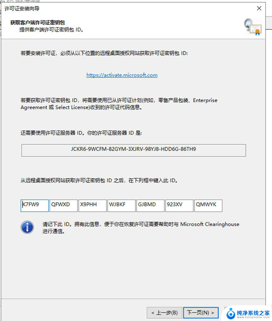 windows server 2019远程桌面服务安装 Win Server 2019远程桌面服务部署详细步骤