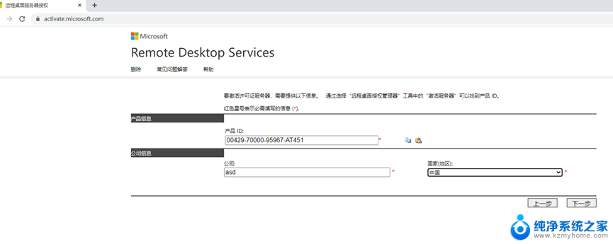 windows server 2019远程桌面服务安装 Win Server 2019远程桌面服务部署详细步骤