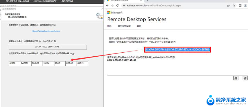 windows server 2019远程桌面服务安装 Win Server 2019远程桌面服务部署详细步骤