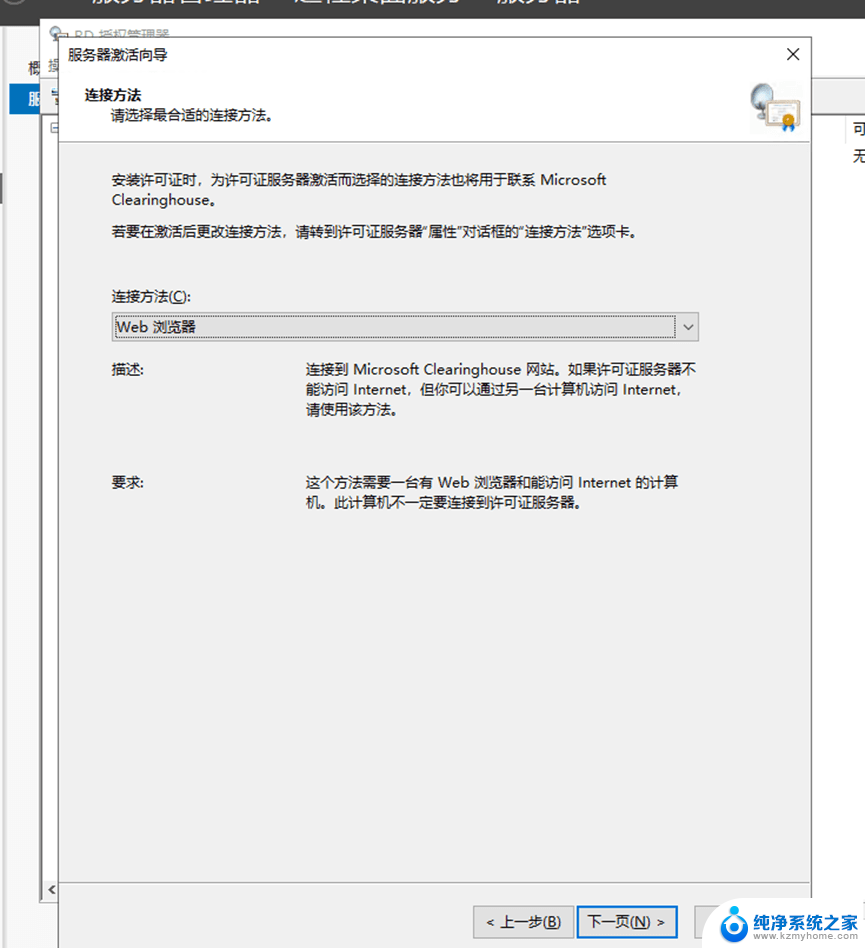 windows server 2019远程桌面服务安装 Win Server 2019远程桌面服务部署详细步骤