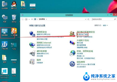 win10账号怎么删除 Win10怎么彻底删除微软账户