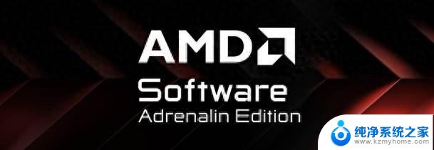 AMD更新24.9.1驱动：全新AFMF 2技术优化冰汽时代2