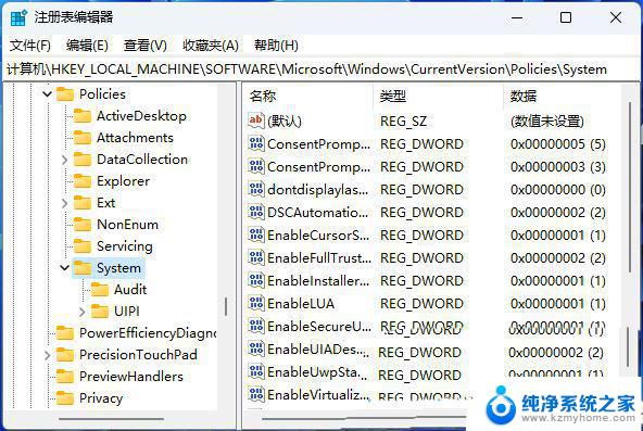 win11用户账户弹窗 Win11打开软件就弹窗如何处理