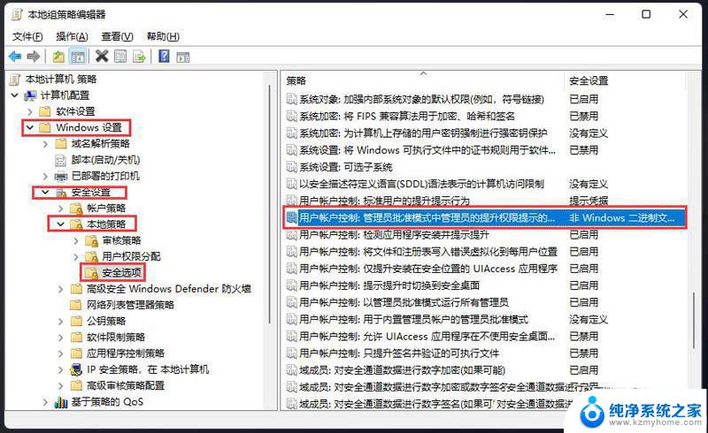 win11用户账户弹窗 Win11打开软件就弹窗如何处理