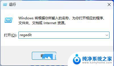 win11用户账户弹窗 Win11打开软件就弹窗如何处理