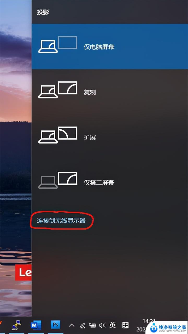 win11投屏到电视上面 海信电视投屏设置教程