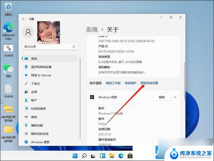 win11的视觉效果设置 Win11视觉效果个性化设置教程