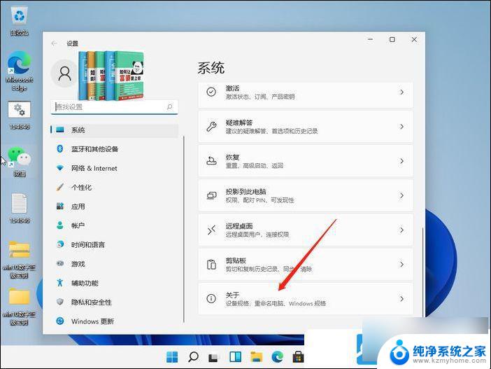 win11的视觉效果设置 Win11视觉效果个性化设置教程