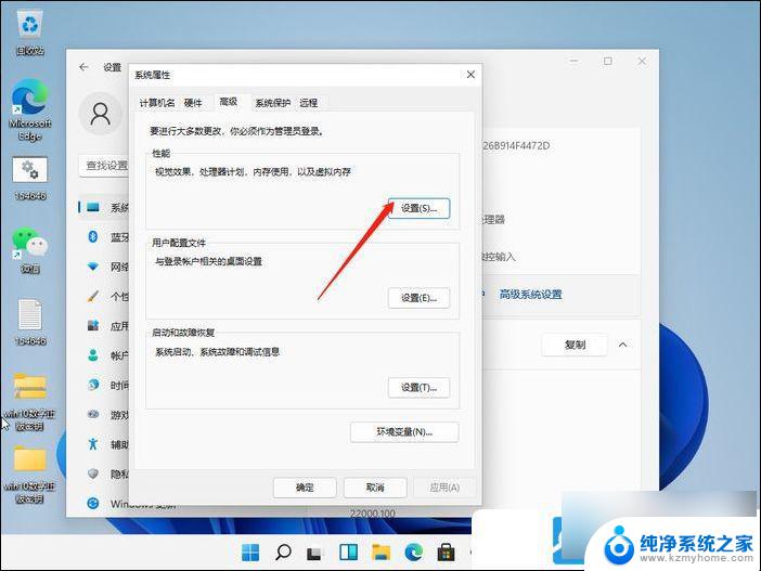 win11的视觉效果设置 Win11视觉效果个性化设置教程