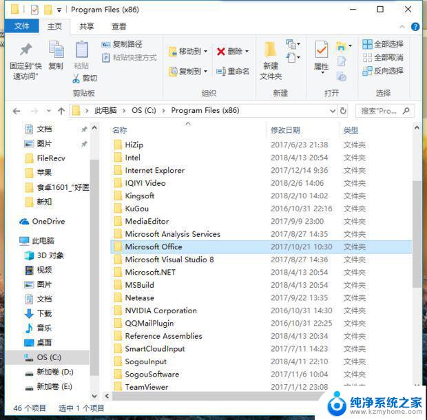 win11怎样卸载office win11自带的office卸载失败怎么办