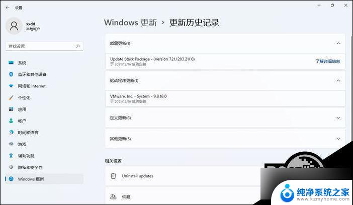 win11更新失败 怎么卸载 Win11更新无法卸载怎么办