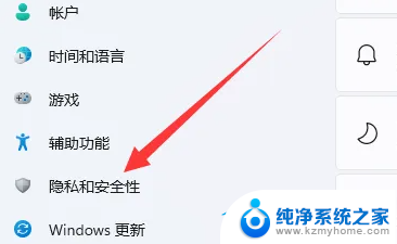 win11如何关闭威胁防护 Win11笔记本如何关闭威胁防护功能