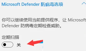 win11如何关闭威胁防护 Win11笔记本如何关闭威胁防护功能