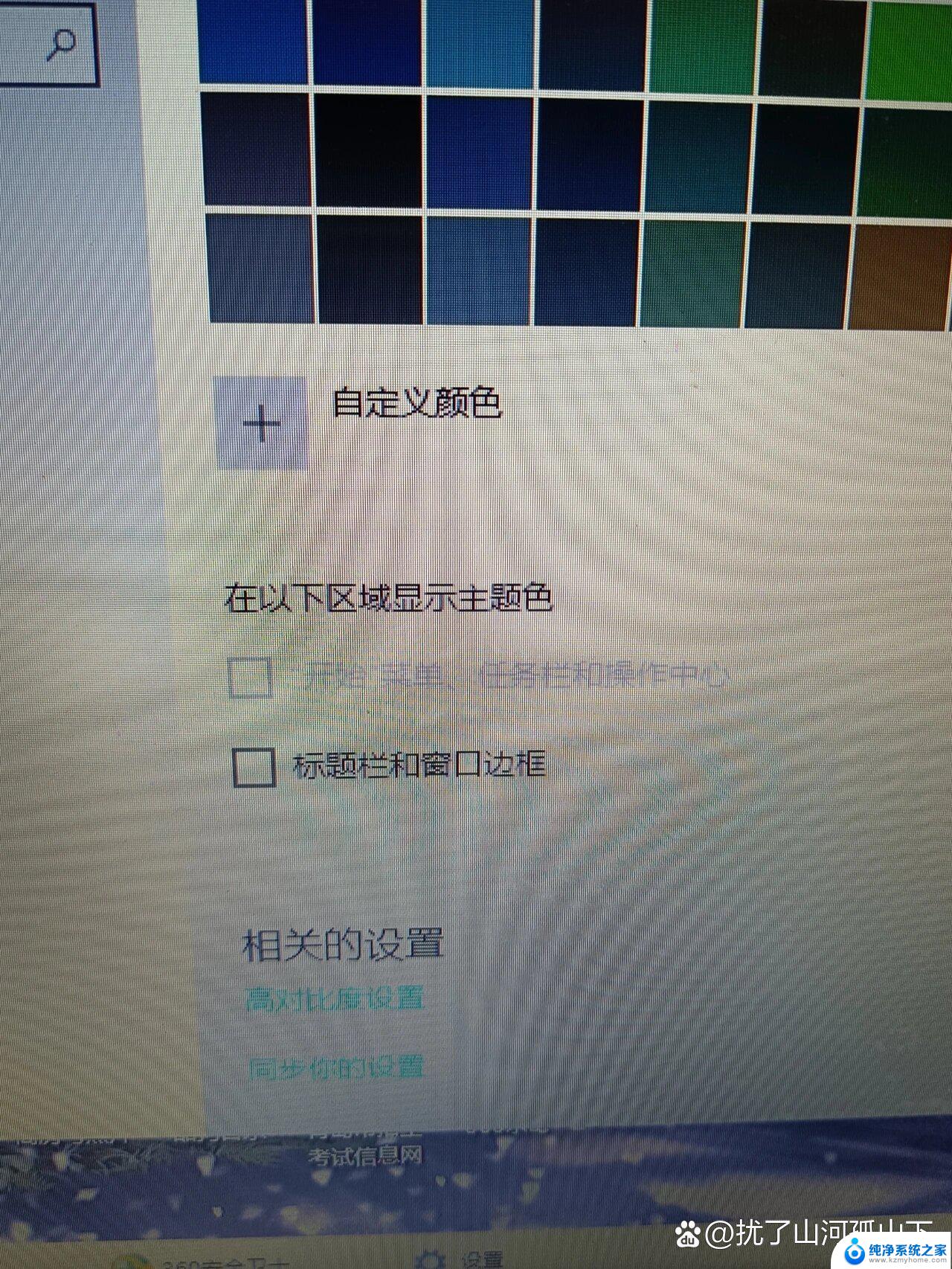 win11无法改任务栏颜色 windows11任务栏颜色修改无效解决方法