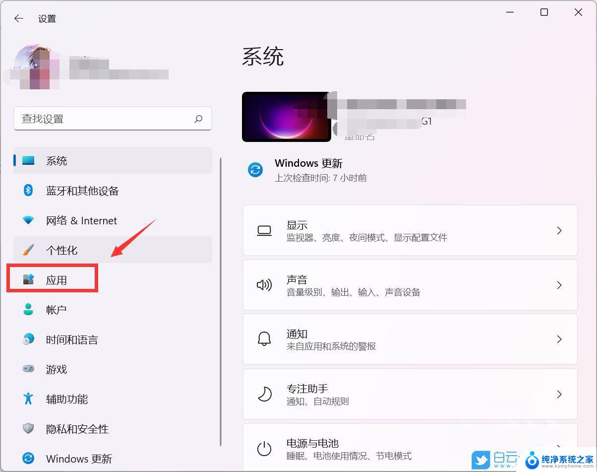 win11如何设定浏览器主页 浏览器首页怎么更改