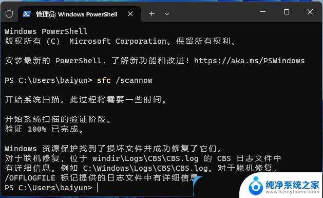 win11打不开某些exe Win11无法启动exe程序怎么办