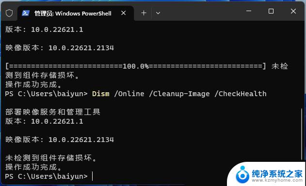 win11打不开某些exe Win11无法启动exe程序怎么办