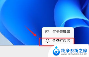 win11天气电子树 Win11如何关闭任务栏天气显示