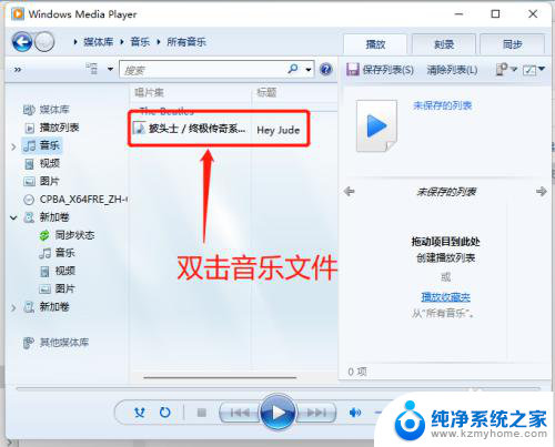 win11播放器在哪里 Win11如何通过命令行打开自带音乐播放器