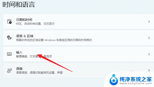 win11五笔输入法怎么切换 Win11五笔输入法怎么用