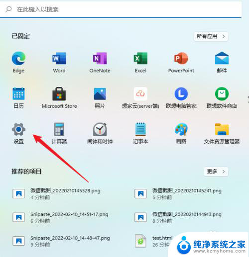 win11五笔输入法怎么切换 Win11五笔输入法怎么用