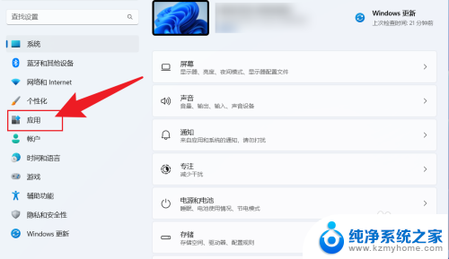 win11电脑设置播放器怎么设置 Win11如何设置默认播放器