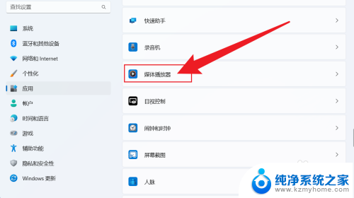 win11电脑设置播放器怎么设置 Win11如何设置默认播放器