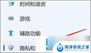 怎么关闭win11的实时保护呢? Win11关闭实时保护详细教程