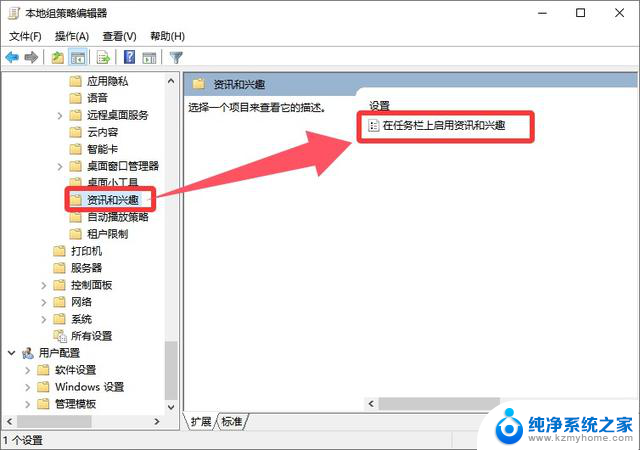 如何两招彻底关闭Win10右下角微软资讯和兴趣