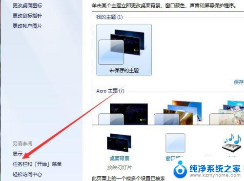 一台主机2个显示器插线教程图解 电脑同时连接两个显示器的方法