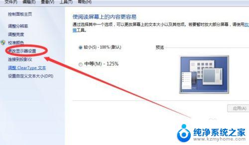 一台主机2个显示器插线教程图解 电脑同时连接两个显示器的方法