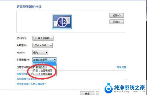 一台主机2个显示器插线教程图解 电脑同时连接两个显示器的方法