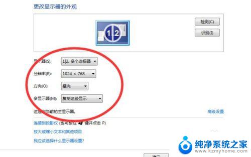 一台主机2个显示器插线教程图解 电脑同时连接两个显示器的方法