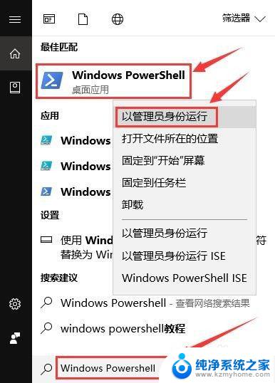 win 7安装microsoft store Windows自带应用商店的安装步骤