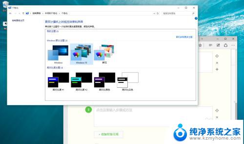 没有激活的windows10怎么更改桌面 未激活的Win10如何更换桌面背景