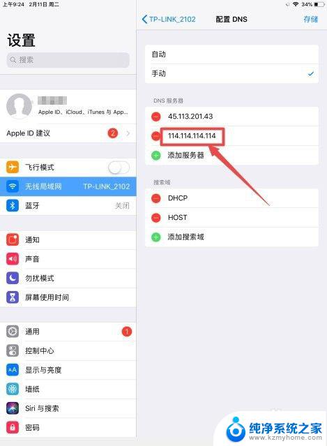 ipad商店无法连接网络 iPad无法连接到应用商店怎么办