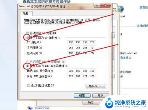 电脑ipv4地址怎么设置 如何设置Internet协议（TCP/IPv4）IP地址