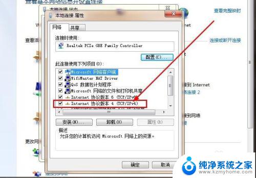 电脑ipv4地址怎么设置 如何设置Internet协议（TCP/IPv4）IP地址