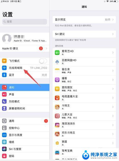 ipad商店无法连接网络 iPad无法连接到应用商店怎么办