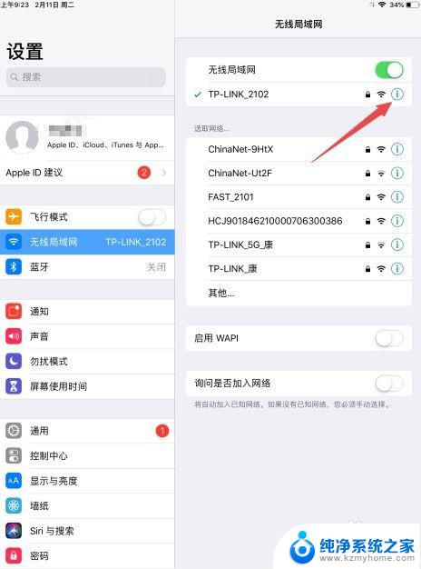 ipad商店无法连接网络 iPad无法连接到应用商店怎么办