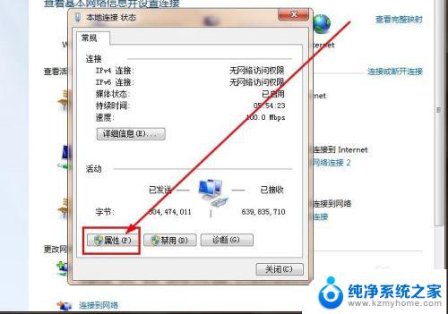 电脑ipv4地址怎么设置 如何设置Internet协议（TCP/IPv4）IP地址