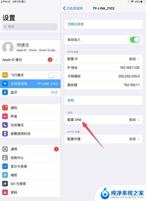 ipad商店无法连接网络 iPad无法连接到应用商店怎么办