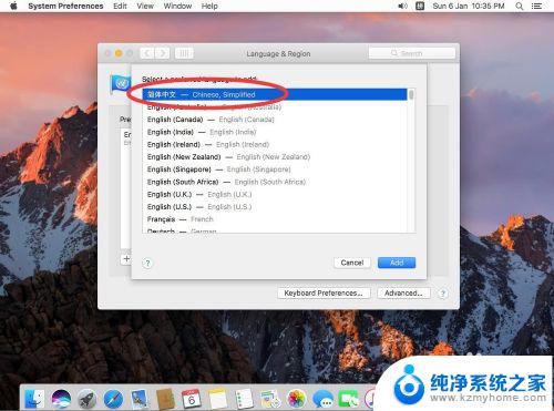 苹果电脑怎么调中文 苹果电脑Mac系统中文界面设置步骤