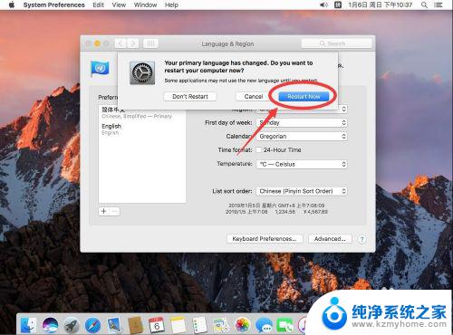 苹果电脑怎么调中文 苹果电脑Mac系统中文界面设置步骤