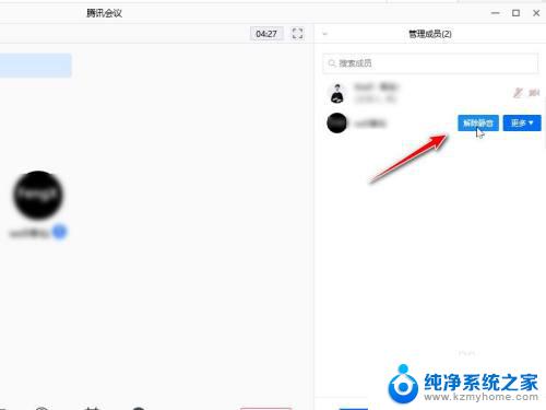 腾讯会议听不到别人声音 为什么腾讯会议听不到对方的声音