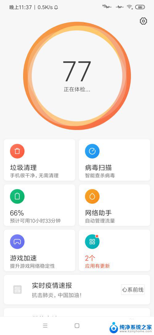 红米怎么隐藏桌面的app 怎么在红米手机上隐藏应用