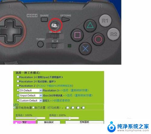 ps3手柄能在电脑上用吗 ps3手柄连接电脑的步骤