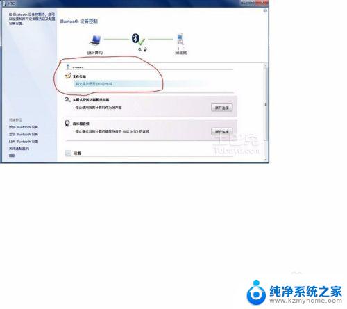 ps3手柄能在电脑上用吗 ps3手柄连接电脑的步骤