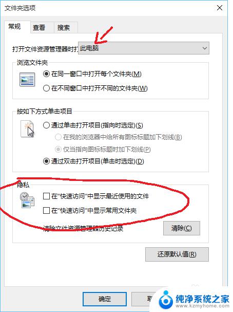 win10文件资源管理器打开默认我的电脑 win10下如何设置资源管理器默认打开我的电脑